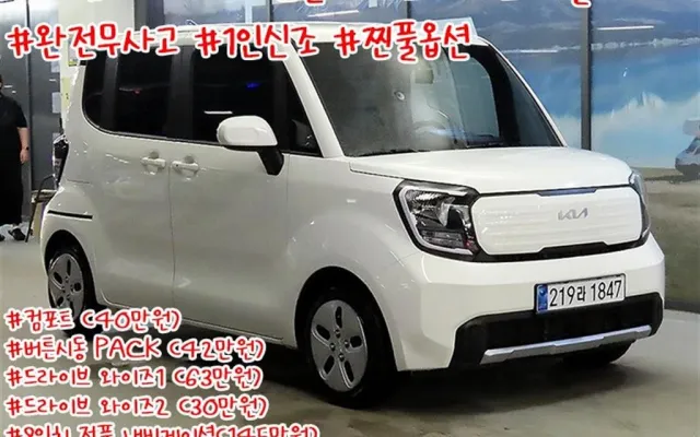 그랜드스타렉스 중고차 더 뉴 기아 레이 밴 매물 사진 18 - 2025/02 23,042km
