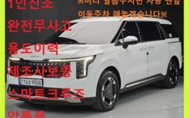그랜드스타렉스 중고차 더 뉴 카니발 하이브리드 HEV 9인승 노블레스 매물 사진 2 - 2024/07 54,130km