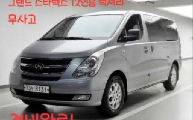 그랜드스타렉스 중고차 그랜드 스타렉스 12인승 왜건 매물 사진 7 - 2015/01 196,441km